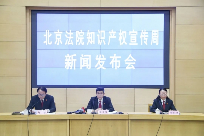 北京高院发布2022年度知识产权司法保护十大案例和商标授权确权司法保护十大案例