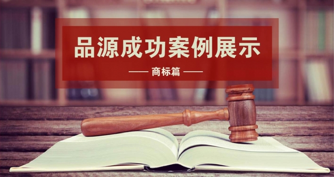 品源代理金果园诉北京某公司商标侵权纠纷案
