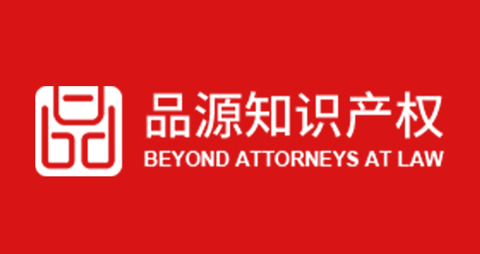 China Petroleum Administrative Litigation Was Rated As an Outstanding Trademark Case at the End of the Year