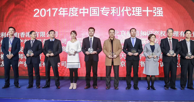 비욘드는 ‘중국 십대 특허 사무소중 하나로 선정됨’