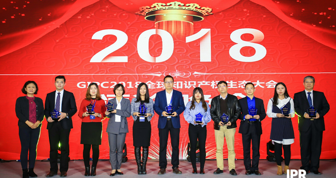 비욘드는 2018년도 중국 십대 특허 사무소 중 하나로 선정되었다