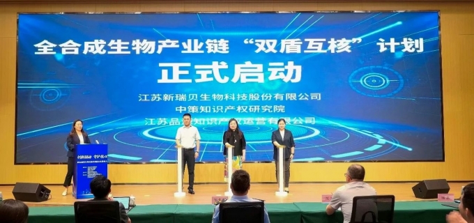 品源助力无锡商业秘密保护，“双盾互核” 计划正式启航