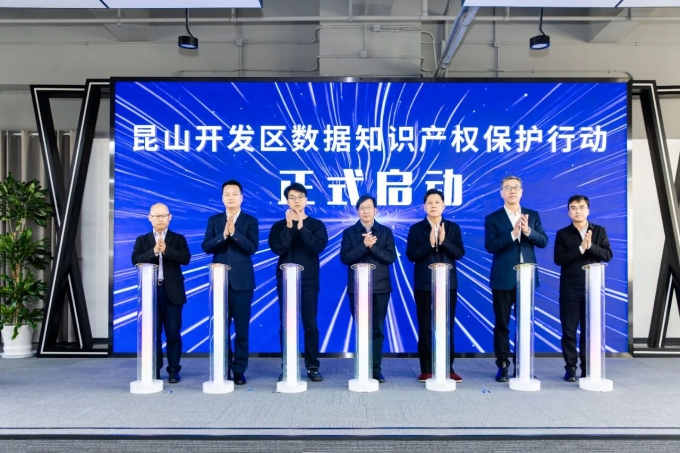 品源昆山分公司承办昆山开发区光电产业知识产权联盟第十次成员代表大会暨【人工智能与数据知识产权保护】专题交流会