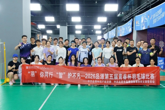 品源第五届“青春杯”羽毛球比赛圆满落幕！