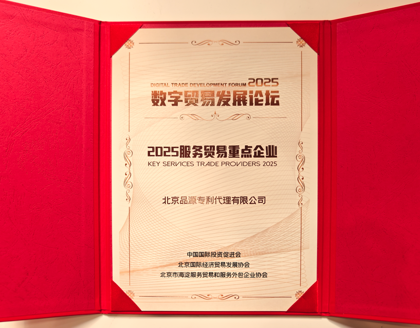 2025服务贸易重点企业