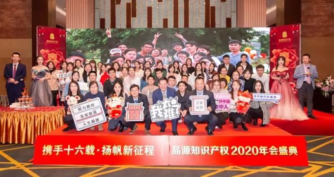 知产人的年会，到底有什么不一样